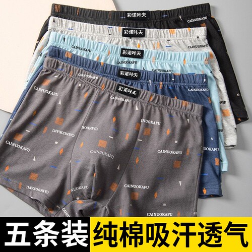 雅鹿男士内裤纯棉四角中老年四角