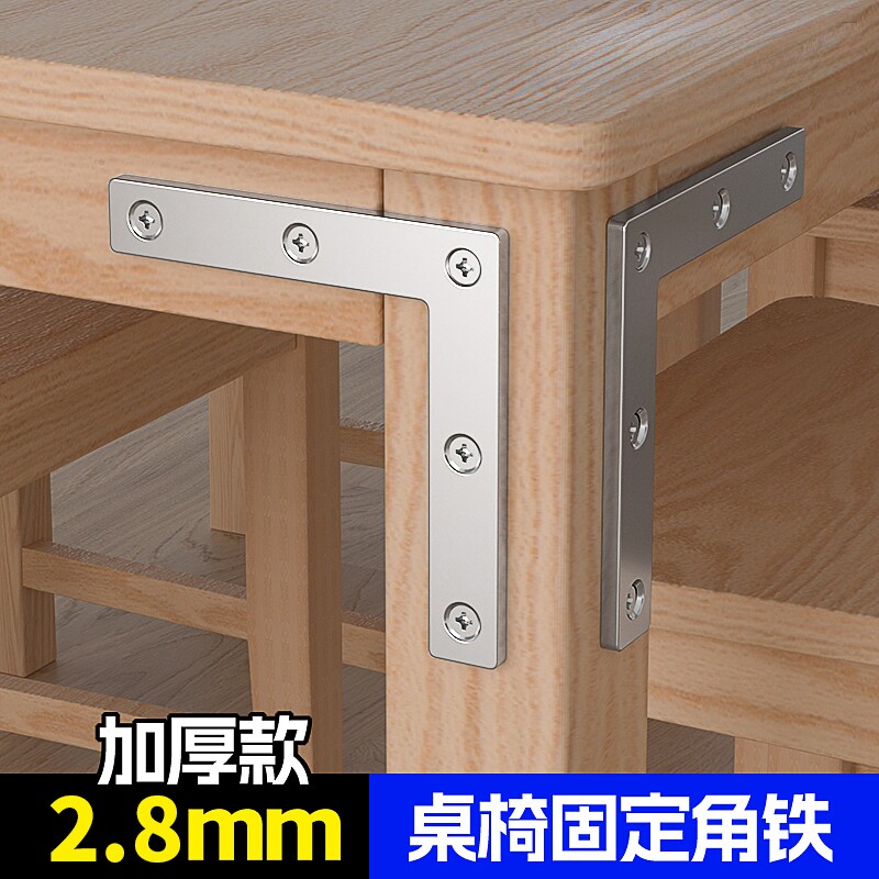 桌椅固定角铁木桌子三角固定器防晃动加固不锈钢角码稳定器配件