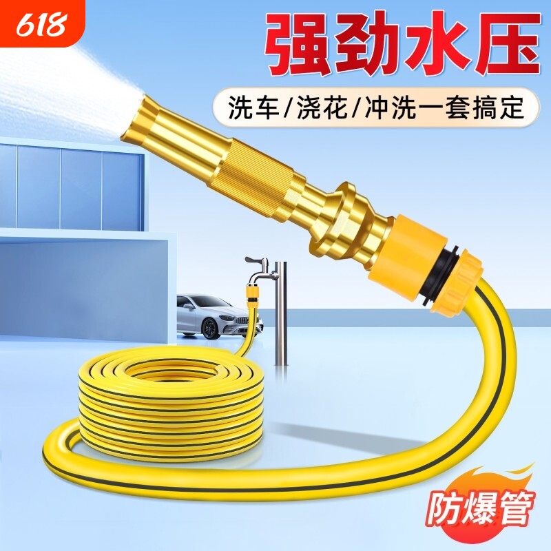 高压洗车水枪水管软管家用强力冲洗地浇花工具自来水龙头增压喷头