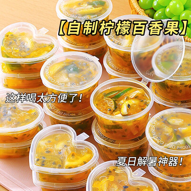 百香果分装盒一次性酱料盒分装神器食品级调料小盒子金桔柠檬密封图片