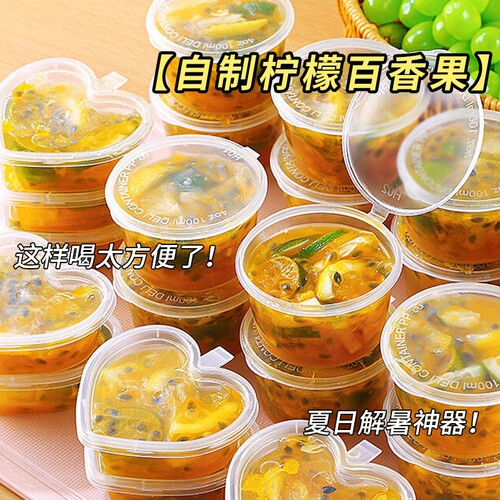 百香果分装盒一次性酱料盒分装神器食品级调料小盒子金桔柠檬密封