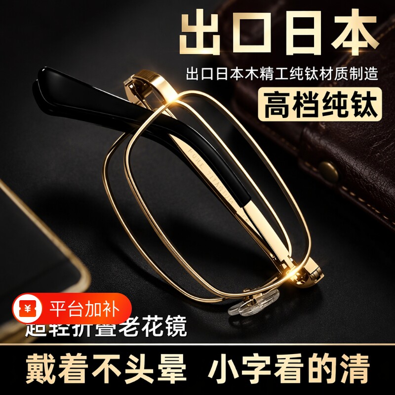 折叠老花镜调节日本进口远近两用智能变焦高清防蓝光便携式抗疲劳