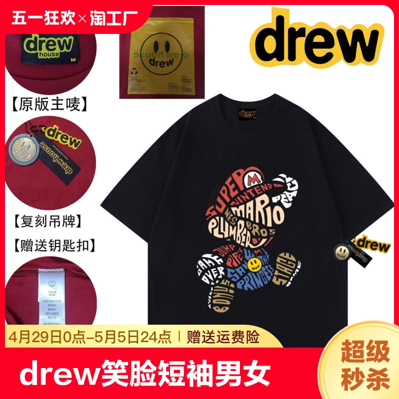 drewt恤短袖男女夏季ins欧美潮牌超级玛丽宽松半袖百搭情侣装印花-封面