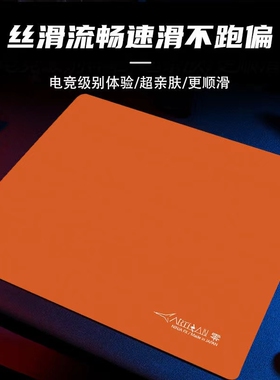 剑匠零橙鼠标垫fps专用飞燕平替artisanfx零细面超大电竞桌垫游戏
