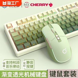 蛇罗技术Z87樱桃cherry轴机械键盘无线蓝牙三模RGB游戏电竞专用