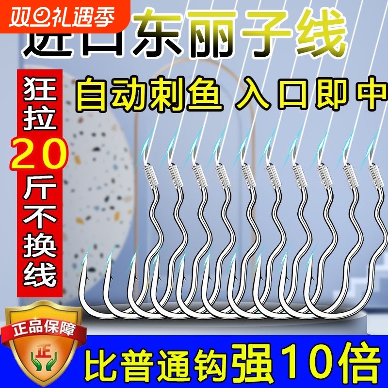 正品翻转鱼钩成品子线双钩自动刺鱼鲫鱼野钓绑好鲤鱼新型倒刺黑坑