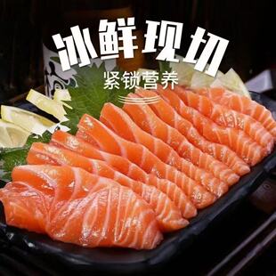 新鲜冰鲜三文鱼中段鲜切刺身生鱼片寿司日料批发冷冻淡水虹鳟鱼