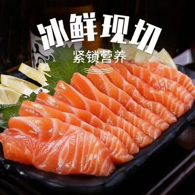 新鲜冰鲜三文鱼中段鲜切刺身生鱼片寿司日料批发冷冻淡水虹鳟鱼