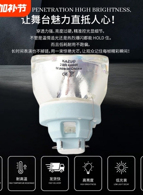 卡佐BEAM SIRIUS HRI 371WS 371W+371WS+300SS+311SS 311W NSL380W 382W 420W 460W 482W MSD230W光束灯灯泡