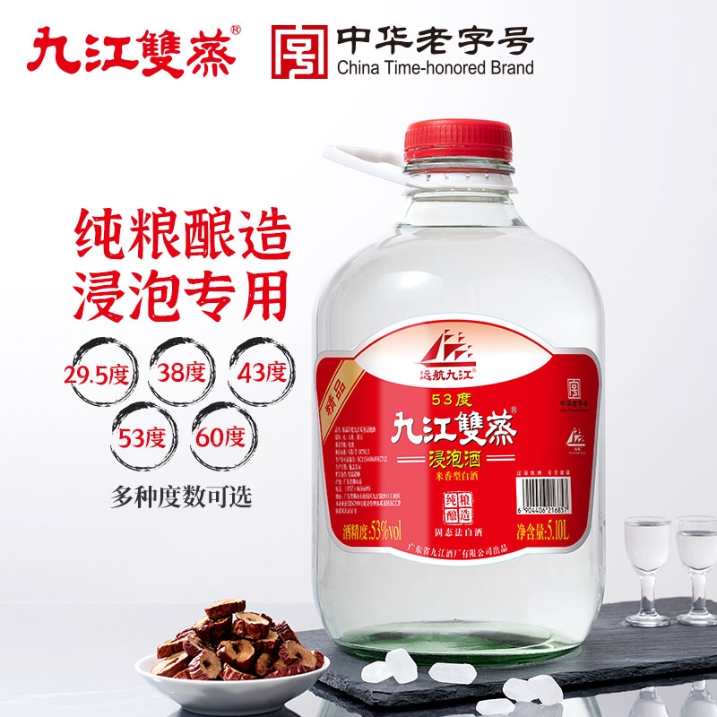 九江双蒸纯粮浸泡酒小青柠水果酒药材白酒米香型传承高度一瓶百年