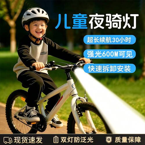 自行车灯夜骑儿童公路车配件单车车前灯尾灯超亮夜间骑行灯快拆