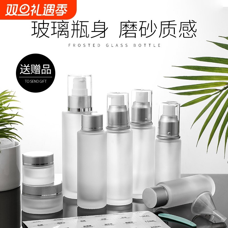 水乳小样分装瓶高档化妆品玻璃喷雾瓶细雾按压乳液粉底液分磨砂