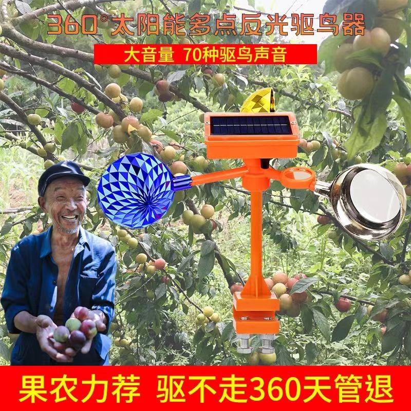 驱鸟神器太阳能语音防雨水防雷