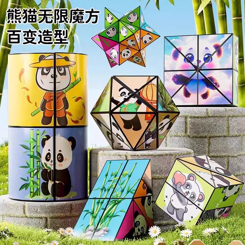 百变无限魔方思维训练解压小玩具
