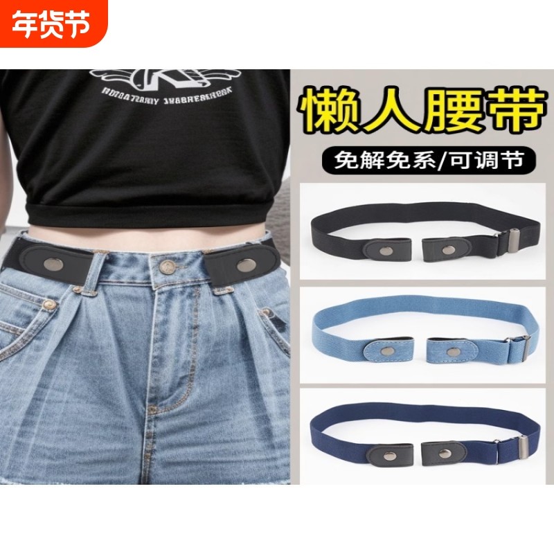新款懒人腰带女牛仔裤子松紧收腰神器皮带腰围大改小裤腰收紧神器,服饰配件/皮带/帽子/围巾,腰带/皮带/腰链,淘宝优惠券,粉丝福利购,淘宝优惠卷