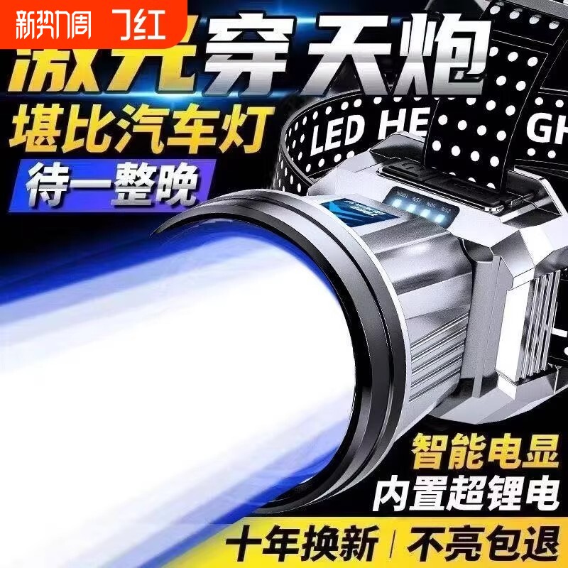 公牛适用强光头灯头戴充电超亮钓鱼专用超长续航锂电感应手电矿灯