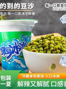 百润家绿豆沙冰老牌解暑夏季清爽解渴饮品植物蛋白饮料绿豆汤正品
