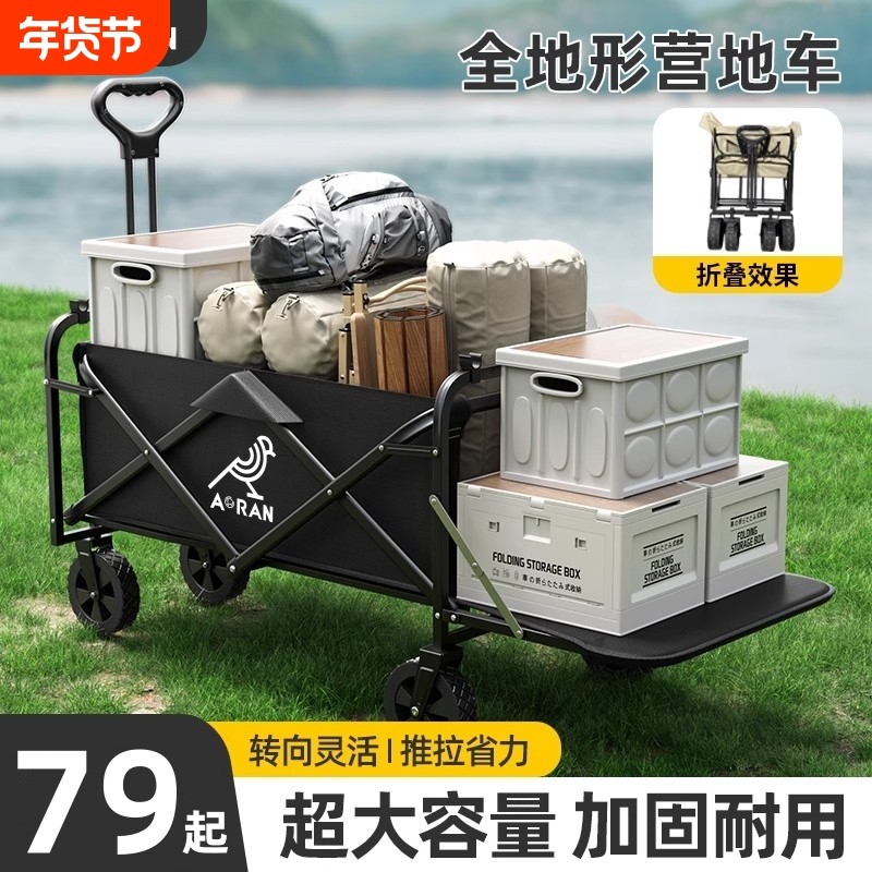 露营车手推车营地拖车桌板户外可折叠野营小拉车野餐车儿童可躺