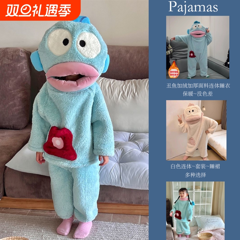 加绒加厚秋冬丑鱼儿童可爱搞怪连体睡衣男女亲子珊瑚绒卡通家居服