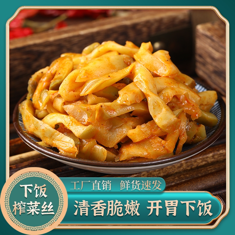 榨菜丝即食下饭菜香脆榨菜开胃菜不辣咸菜儿时味道山东泡菜批发