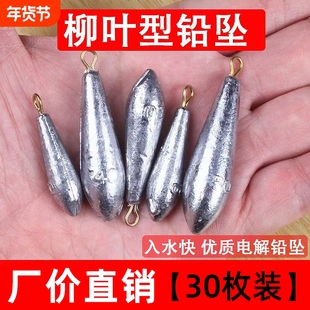 远投柳叶型水滴型铅坠串钩吊坠带环海竿抛竿远投竿钓鱼渔具用品