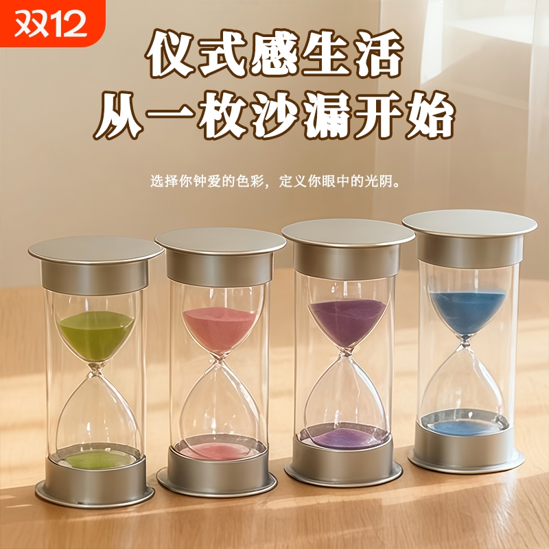 银盖沙漏计时器双层防摔