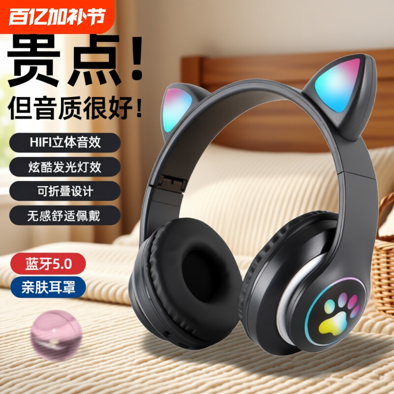 高颜值耳机头戴式少女猫耳蓝牙耳机游戏STN-28紫色蓝色听歌源头
