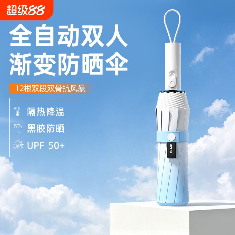 天堂伞热销款渐变高颜值全自动雨伞升级加固加厚双人大号晴雨两用图片