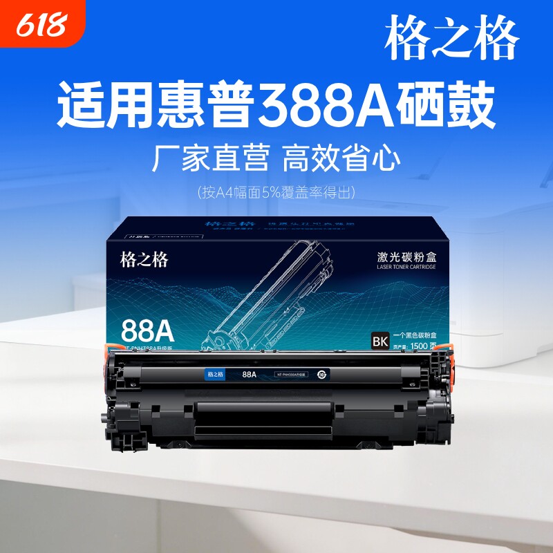 适用惠普hp硒鼓388a粉盒