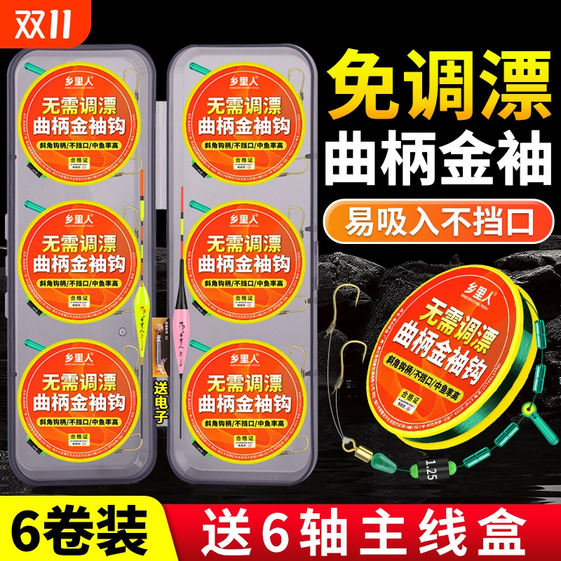 免调漂线组双钩绑好套装成品5米4钓鱼线主线全套正品鱼钩鲫鱼专用
