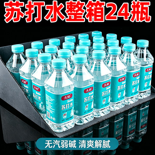 无糖无气弱碱性苏打水0脂0卡