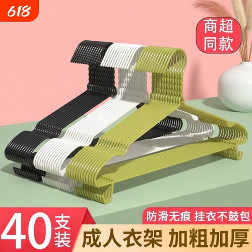 衣架成人衣服撑子加粗加厚防滑无痕家用晾晒成人凹槽晾学生衣架