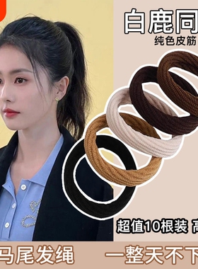 气质高弹力耐用头绳皮筋女扎头发圈扎马尾头饰发绳皮套黑色不伤发