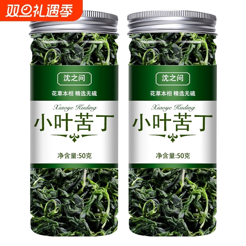 苦丁茶小叶苦丁青山绿水峨眉山 泡水喝菊花茶枸杞金银花