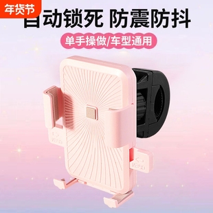 防震外卖骑手电动车手机支架电瓶摩托车自行车导航架