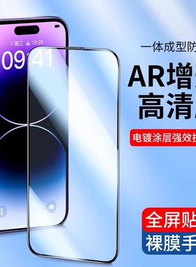 适用iPhone17Promax钢化膜苹果15无尘仓贴膜14Pro手机膜12/13新款plus防窥XR蓝光ip全屏pm防摔16高清11保护膜