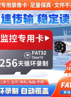 行车记录仪监控摄像头通用TF高速内存卡自动128天循环相机游戏机