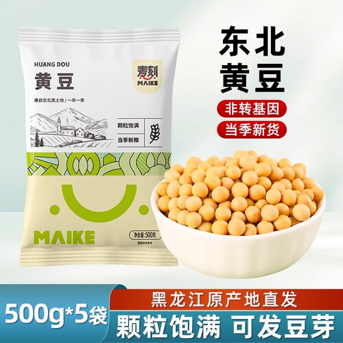 黑龙江非转基因黄豆2024当季新货