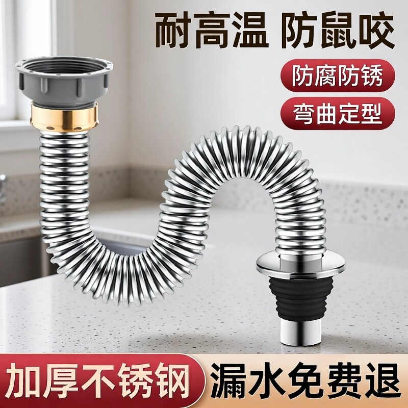 厨房洗菜盆下水管配件管道不锈钢排水管洗碗池水槽防臭神器全套装