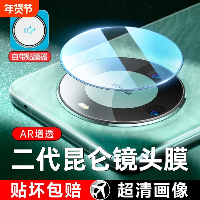 适用华为Mate60镜头膜mata60pro后置摄像头mate60rs非凡手机镜头秒贴mate保时捷por相机保护圈新款后盖增透,3C数码配件,手机贴膜,淘宝优惠券,粉丝福利购,淘宝优惠卷