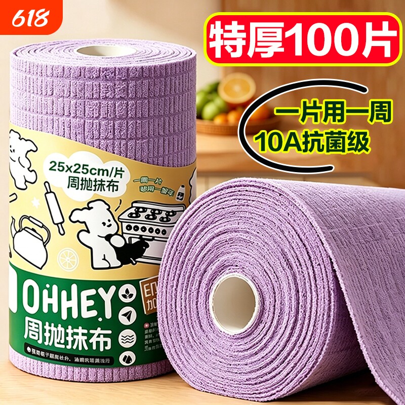 抗菌加厚手撕周抛抹布厨房专用吸水洗碗布不掉毛加大懒人抹布竹节