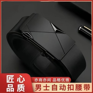 腰带人裤 百搭潮裤 休闲中国风卡扣轻薄 皮带时尚 无牙自动扣腰带男士