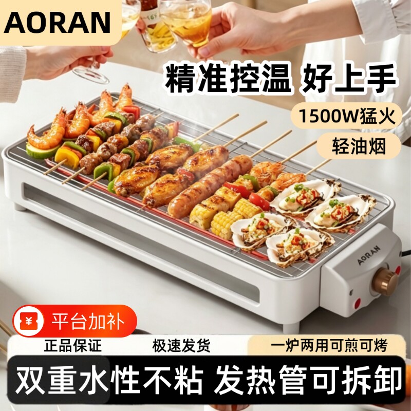 电烧烤炉家用无烟电烤炉烧烤架电烤盘炉子烤肉机烤串机架子烧烤盘