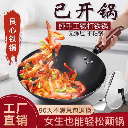 精铁锻打无涂层炒锅|万人加购
