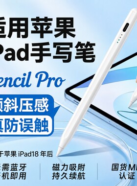 电容笔2025新款通用applepencil磁吸18-26年iPadiPad适用苹果ipad11iPadair7手写笔绘画游戏剪辑平板防误触