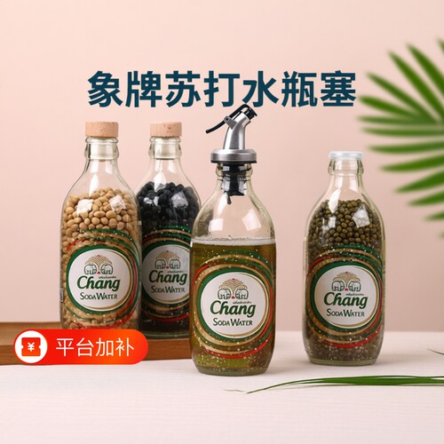 泰象瓶塞防漏塑料盖|千人回购
