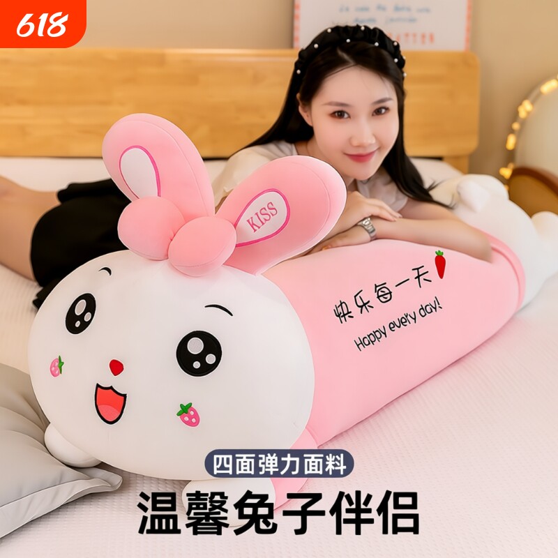 兔子抱枕女生睡觉专用毛绒玩具女孩娃娃公仔儿童玩偶夹腿长条枕头