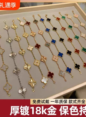 红玉髓镭射四叶草五花手链女18K玫瑰金轻奢贝母黄金首饰不掉色