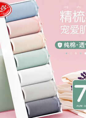 浪莎女士内裤日系可爱纯棉100%全棉裆抗菌中腰2024新款少女短裤
