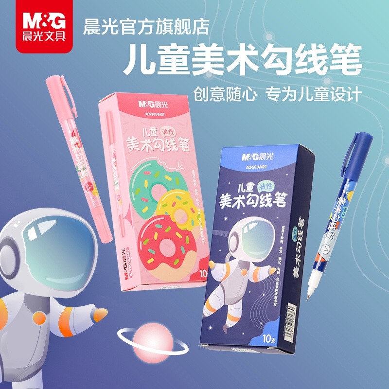 晨光文具 勾线笔 儿童美术勾线笔双头速干美术生专用黑色油性防水马克笔学生绘画用描边彩色涂码记号笔,文具电教/文化用品/商务用品,勾线笔,淘宝优惠券,粉丝福利购,淘宝优惠卷